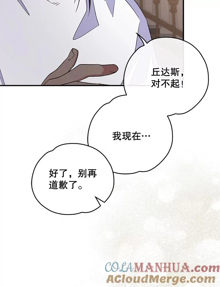 35.阿贝尔的处分76