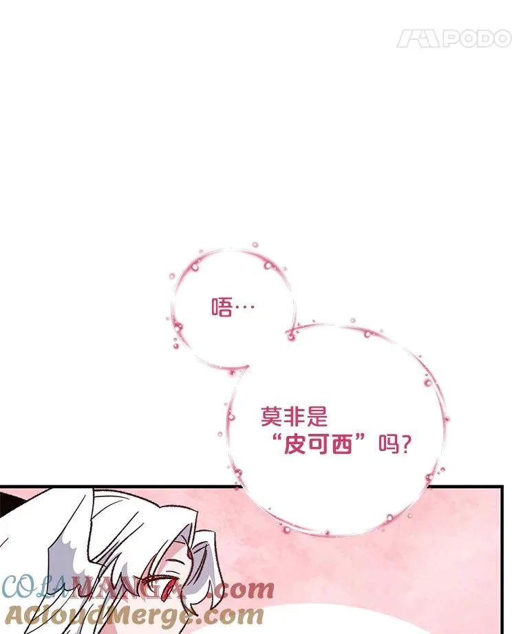 94.寻找魔女32