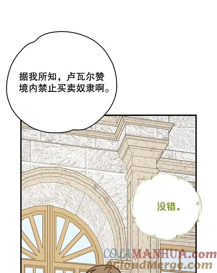 67.遭受蒙骗72