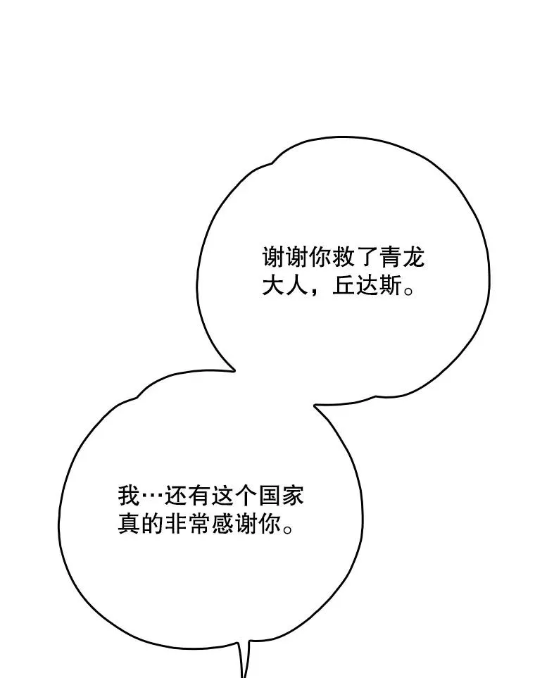 107.嘉亚113