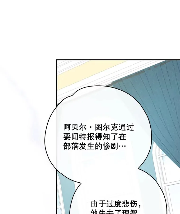32.混乱平息107