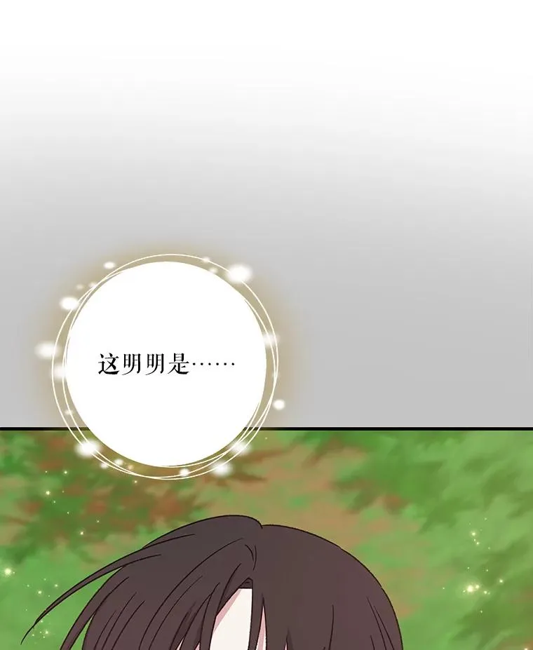 99.白虎的苦衷50