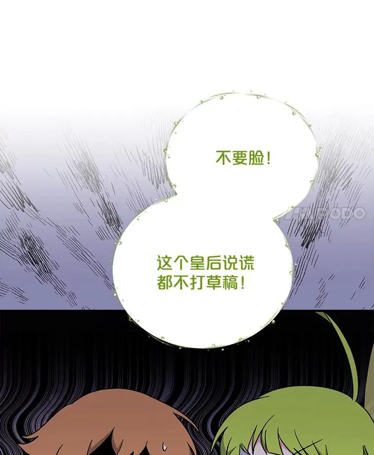 44.拜见皇后14