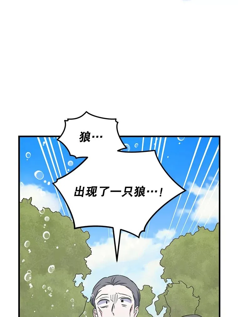 80.神龙传说19