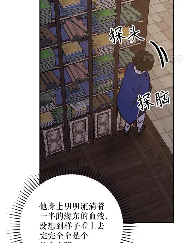 108.四方神兽的遭遇91