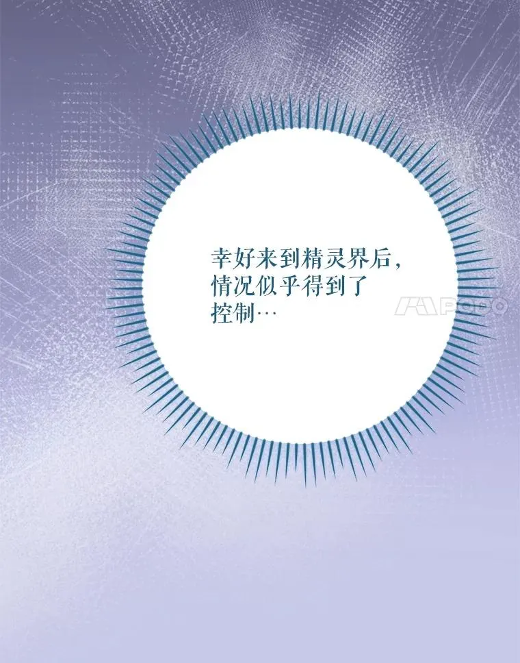 123.来到精灵界49