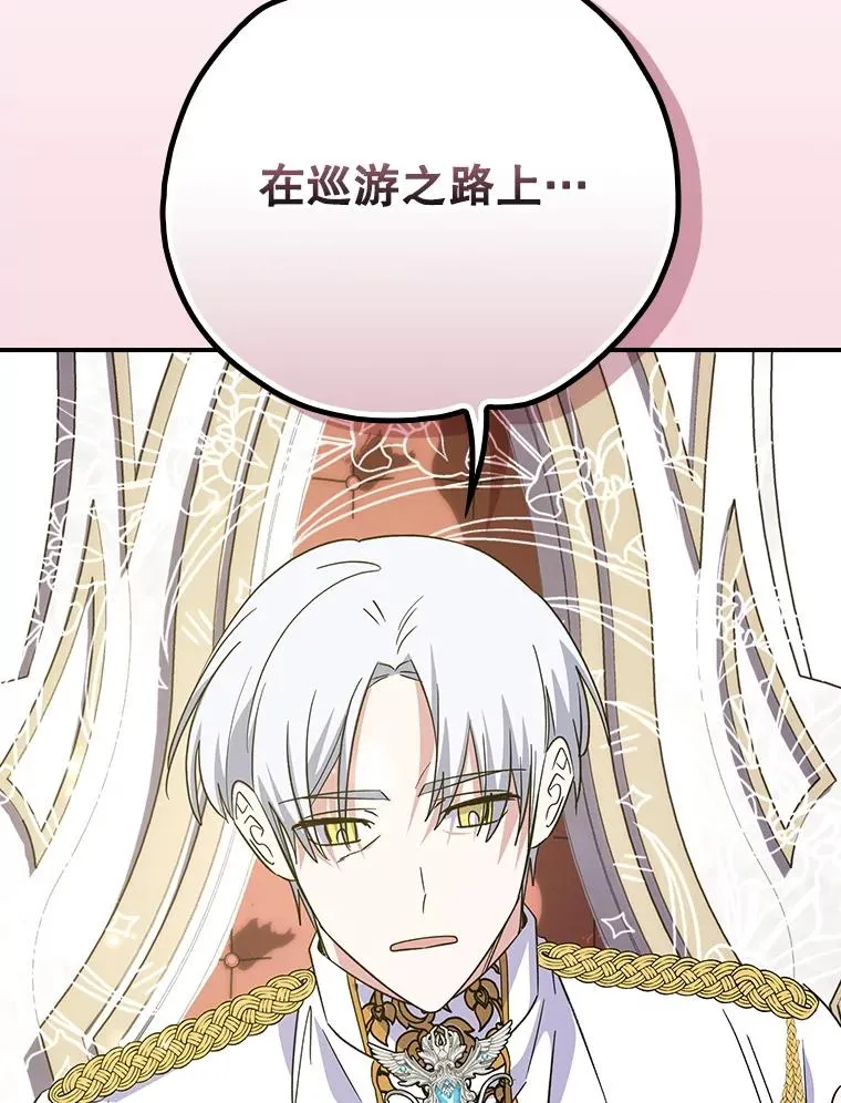 127.面见皇帝49