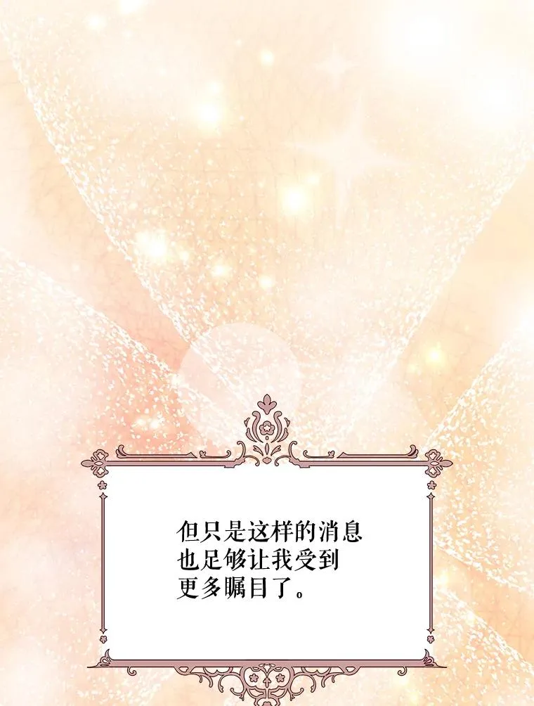68.米嘉之死19
