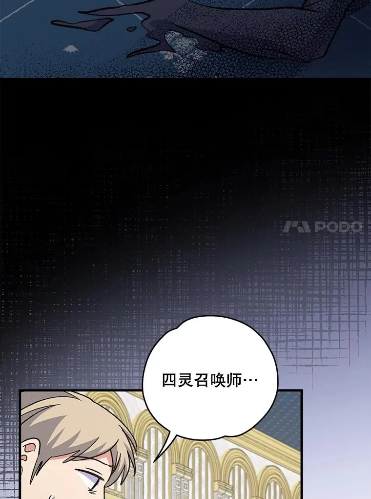 70.死灵之乱65