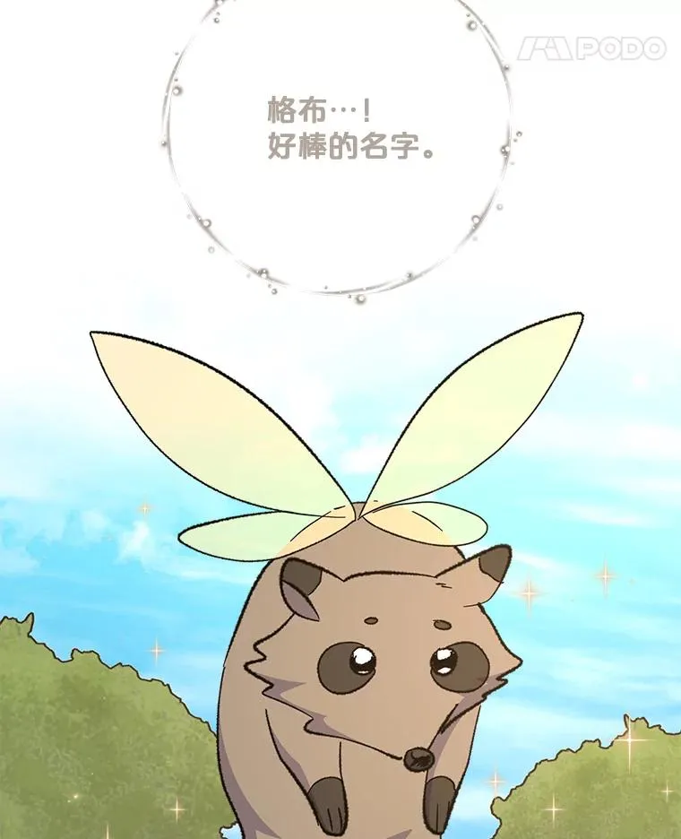 79.精灵格布55