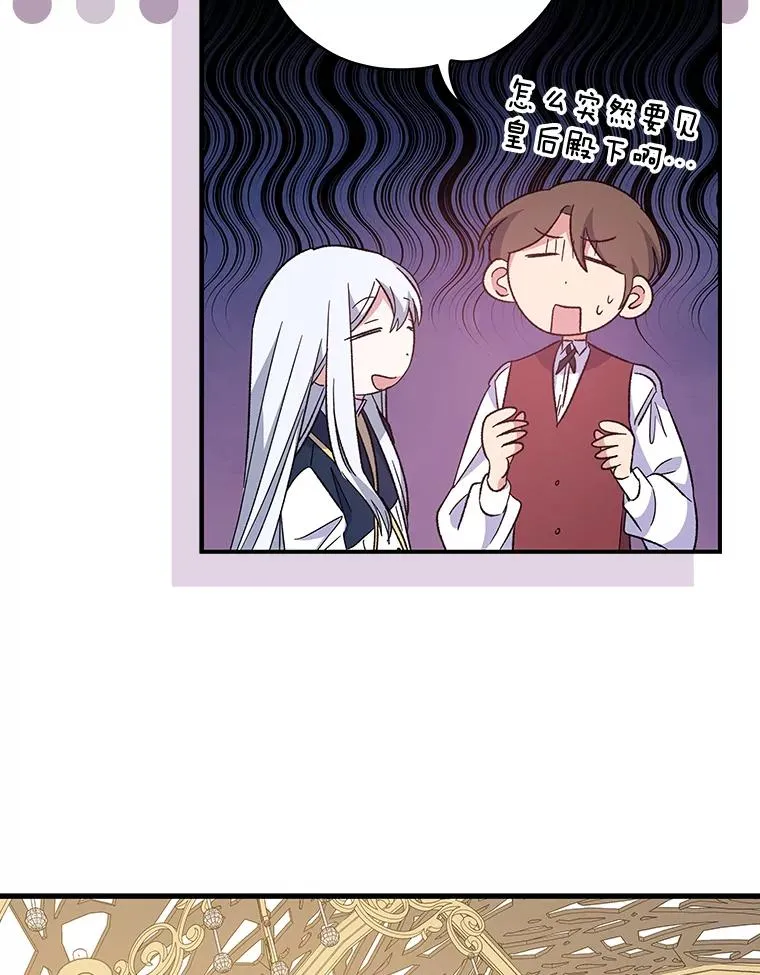 43.面见皇帝101