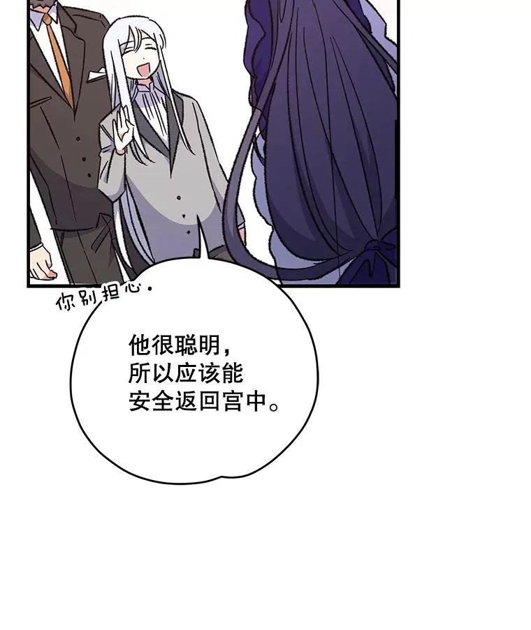 62.再遭刺杀94