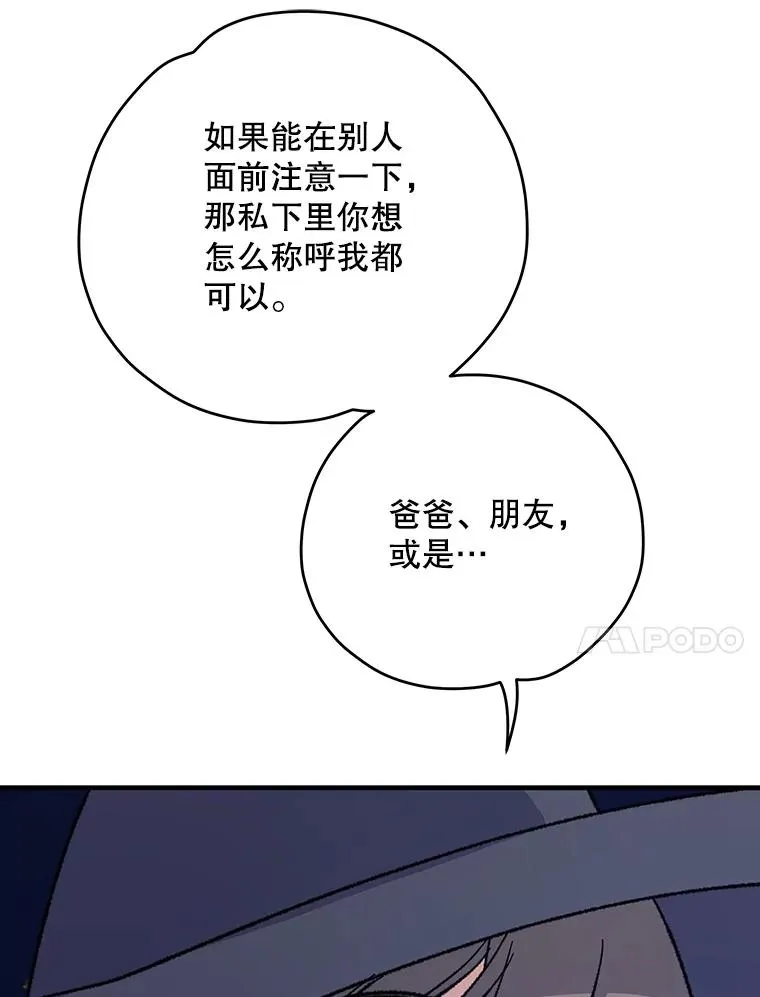 97.一起旅行83