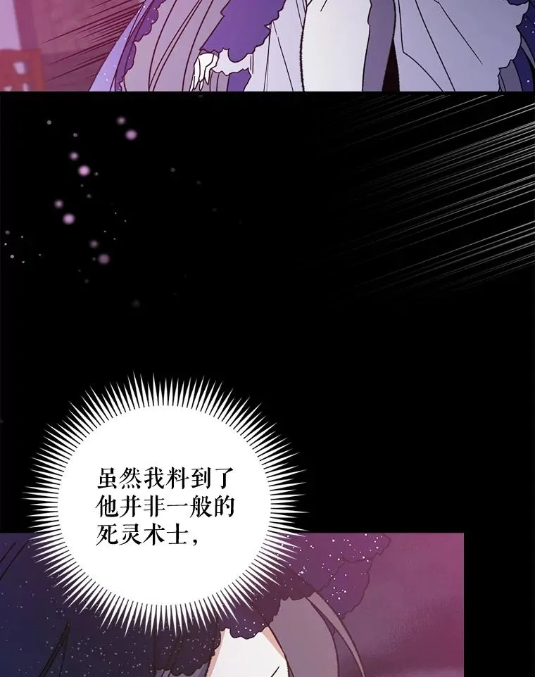 16.死灵术68