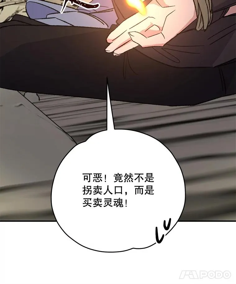 88.被绑架93
