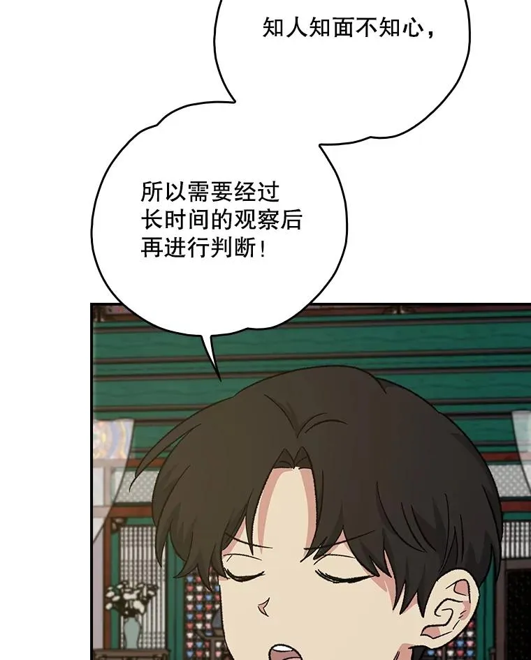 109.信任13