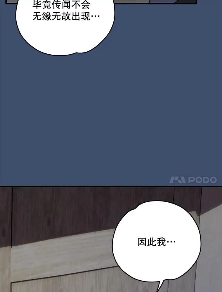 93.夜之魔女传闻113