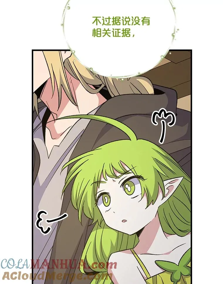 68.米嘉之死60