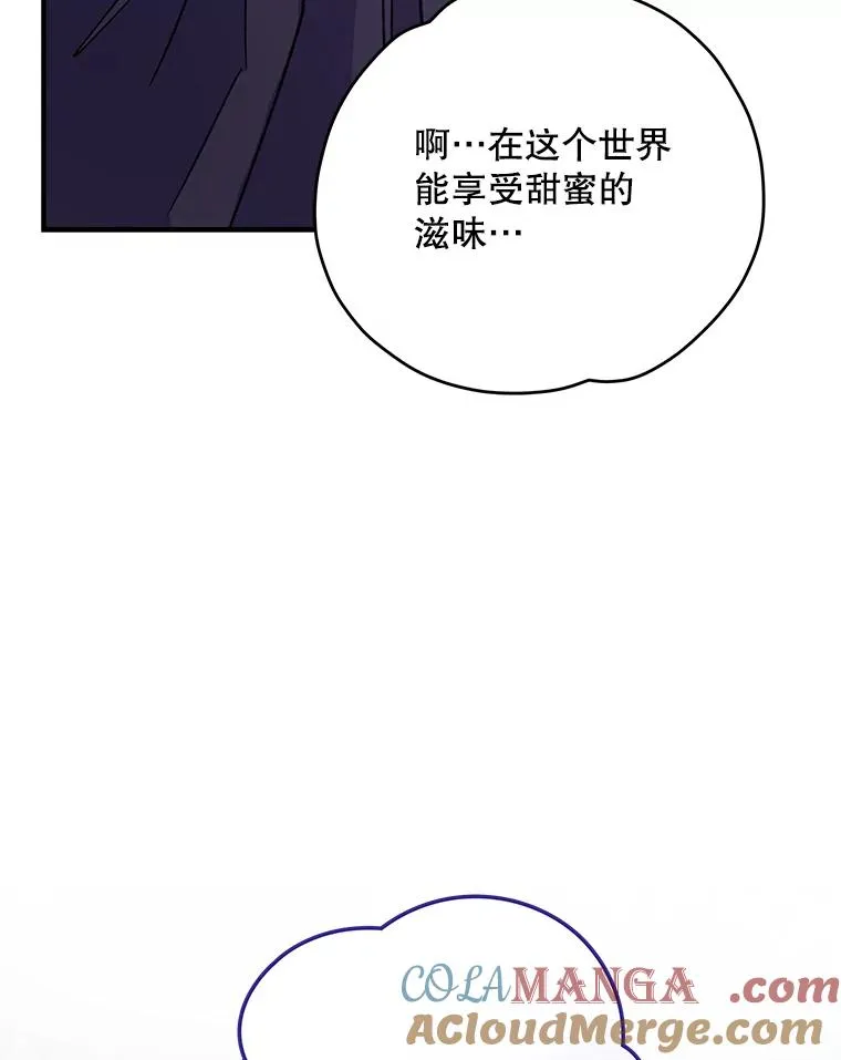 94.寻找魔女44