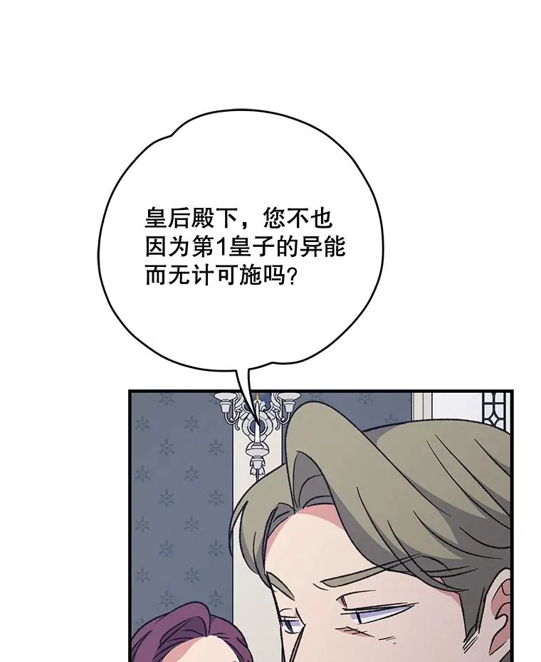 63.无计可施30