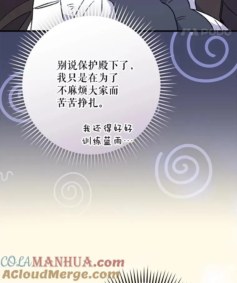 90.到达沙漠村庄100