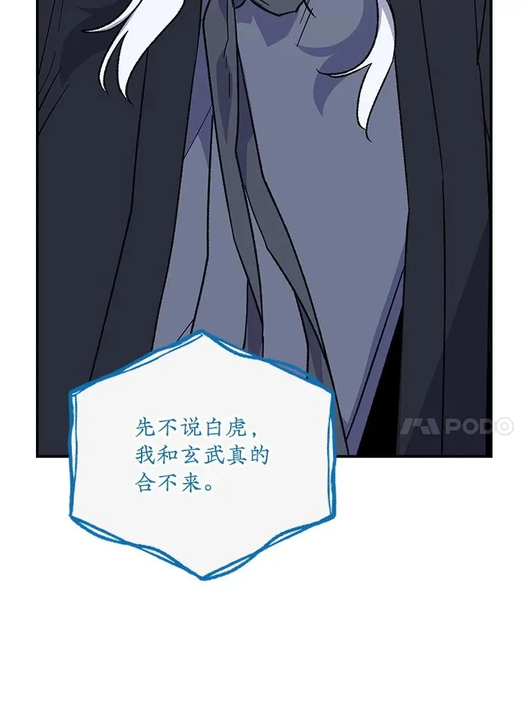 112.神兽的信物81