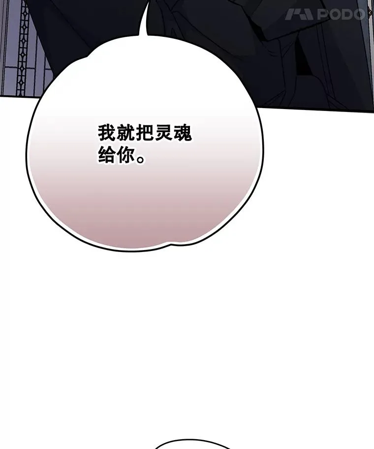 64.王级诅咒25