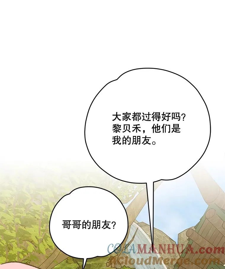 73.册封过后92