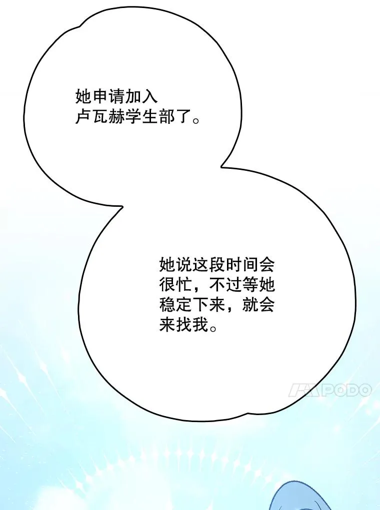 128.没有浇灌的花118