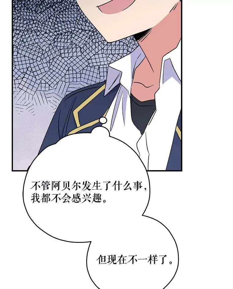 31.阿贝尔暴走22