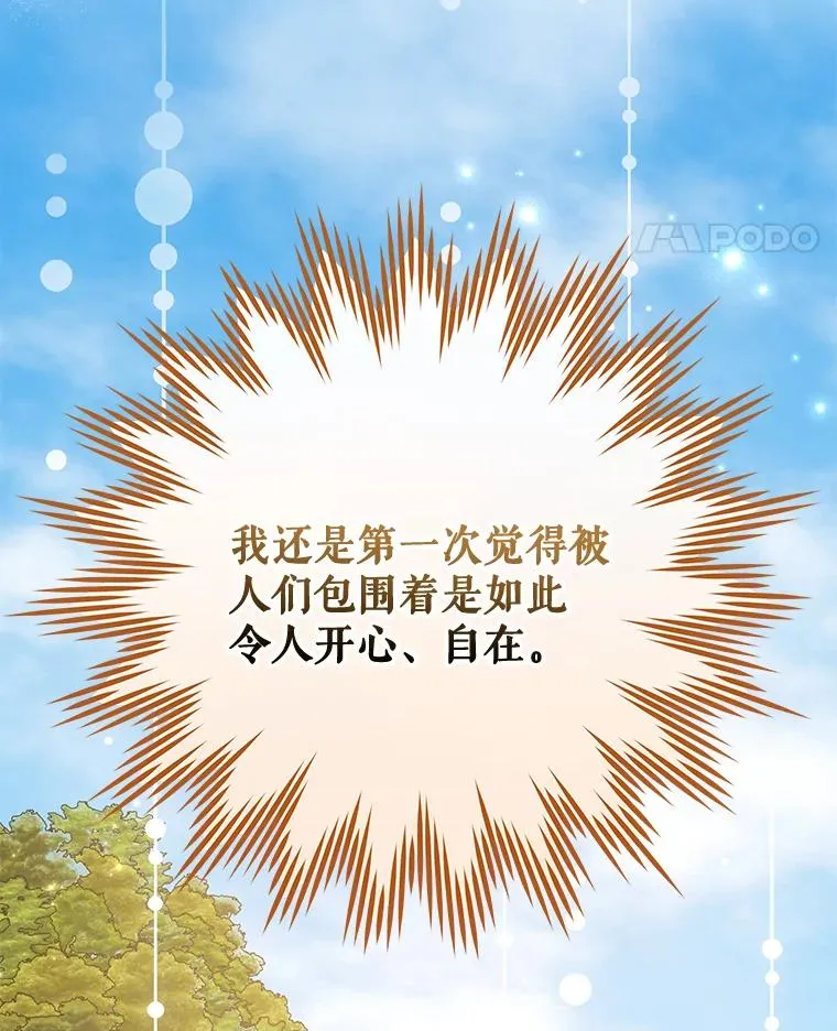73.册封过后111