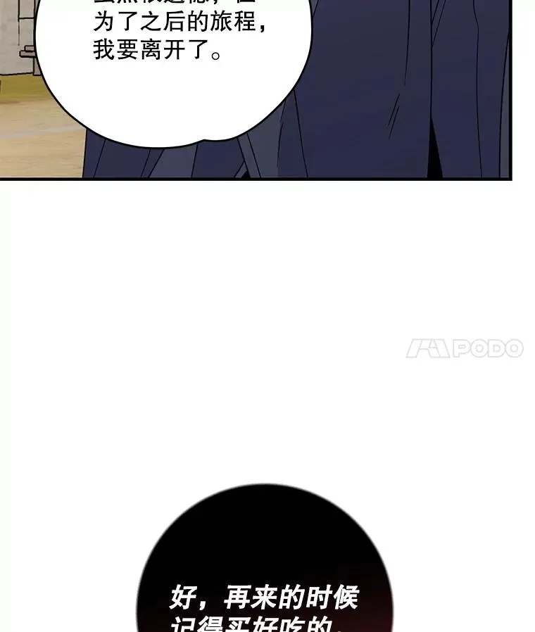 93.夜之魔女传闻45