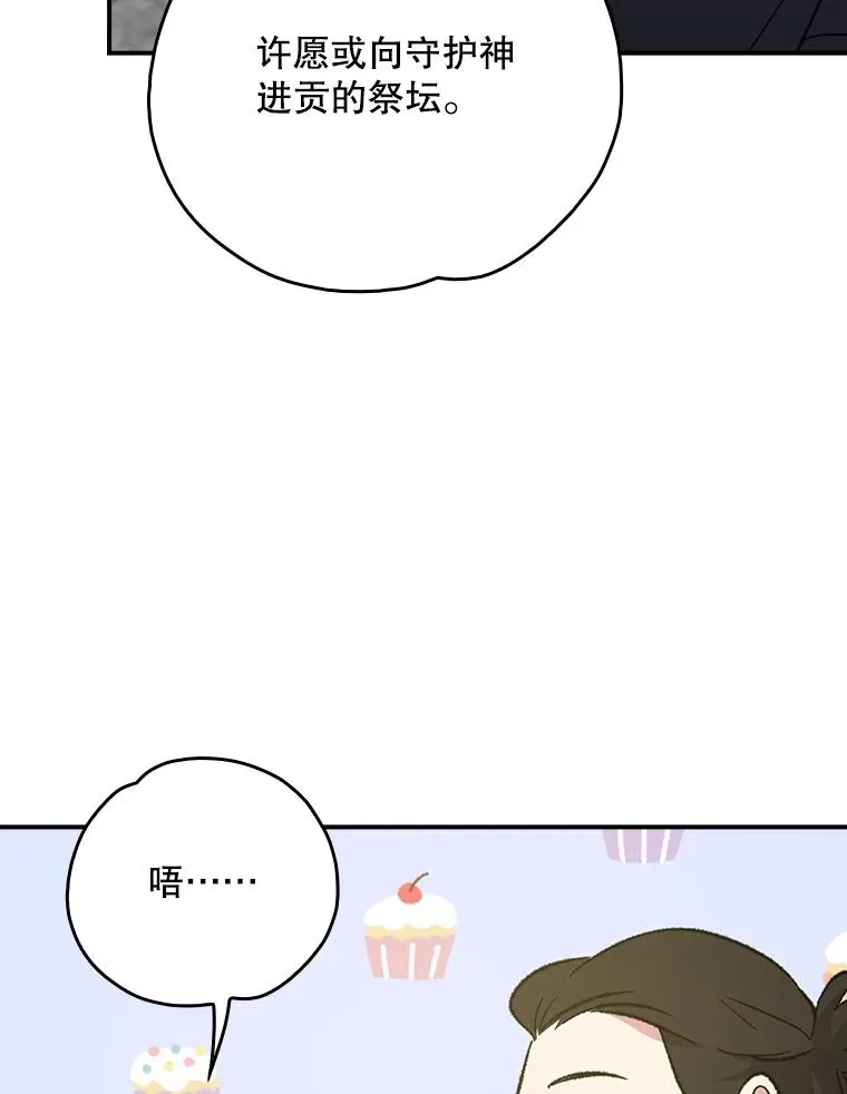 112.神兽的信物5