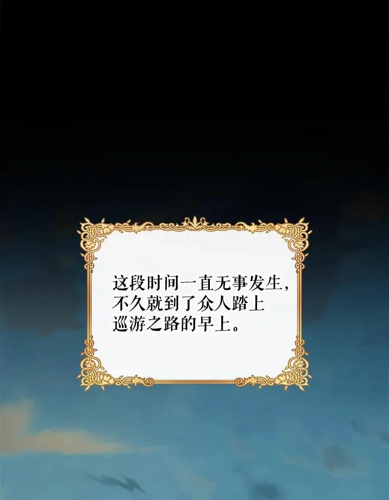 74.巡游之路47
