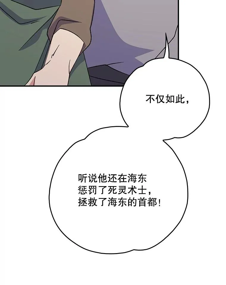 127.面见皇帝30