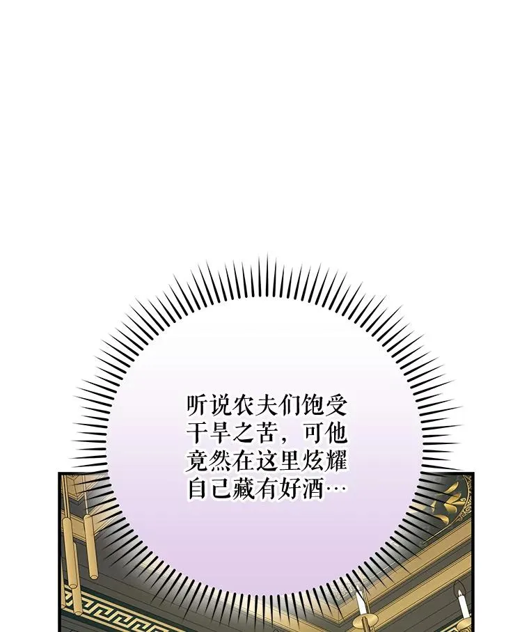 75.勒文领主54