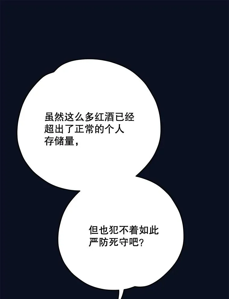 77.查探仓库50