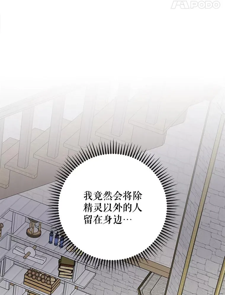 67.遭受蒙骗10