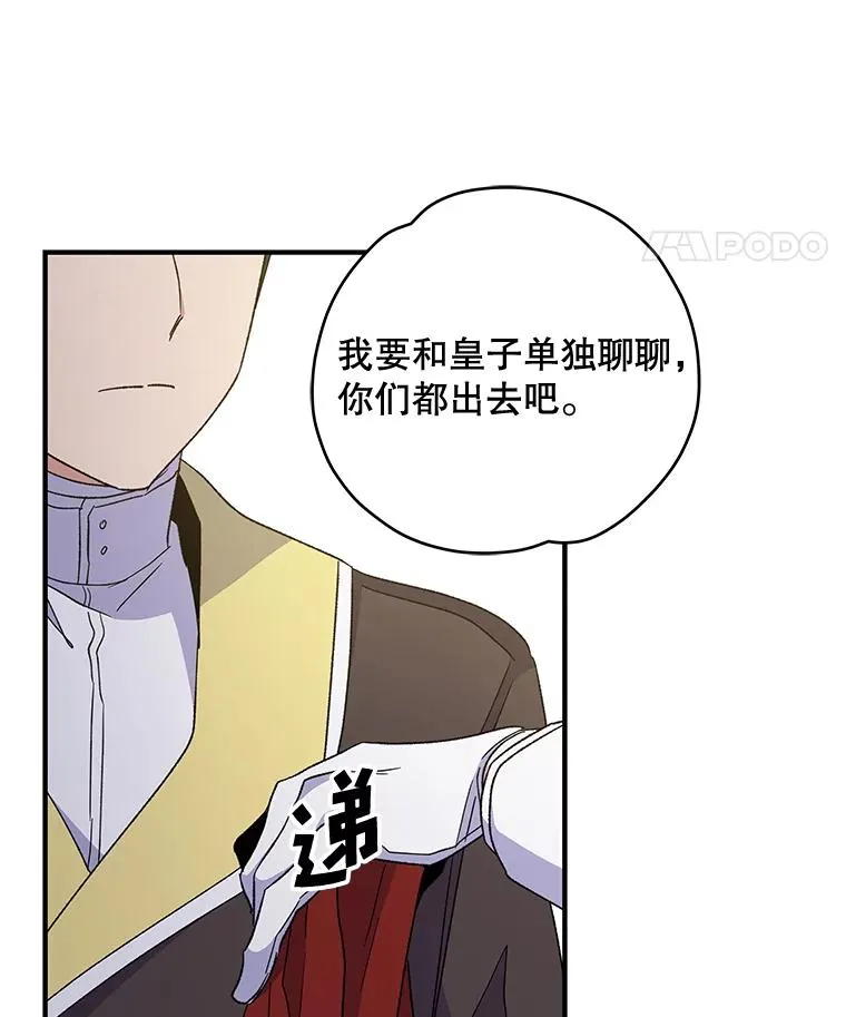 43.面见皇帝22