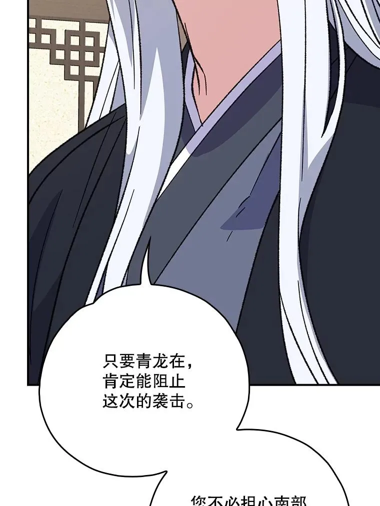 112.神兽的信物93