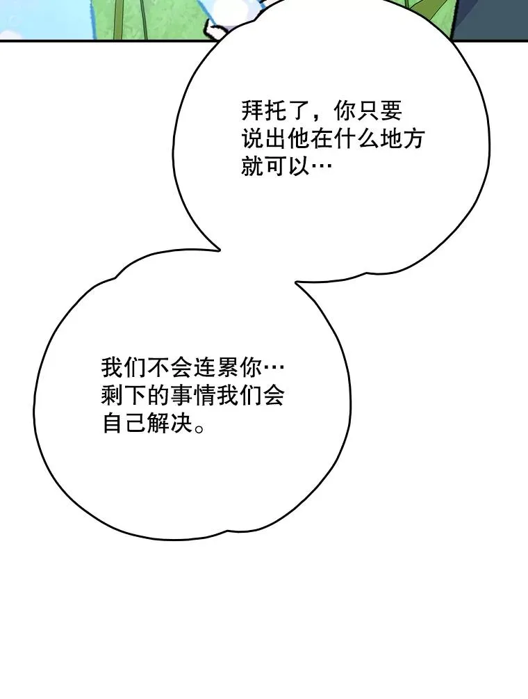 123.来到精灵界43