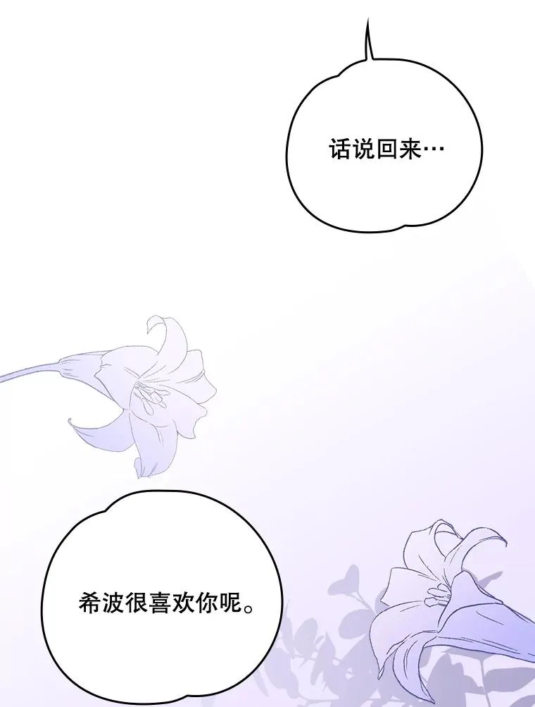 12.赋名仪式41