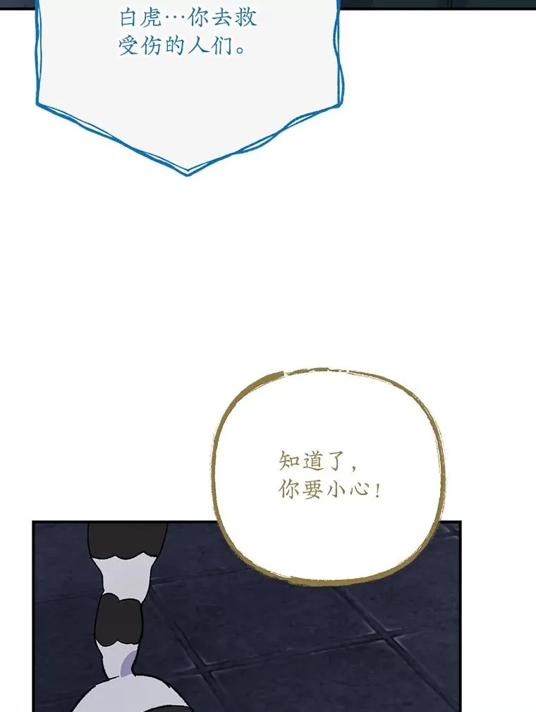 113.和朱雀的约定89