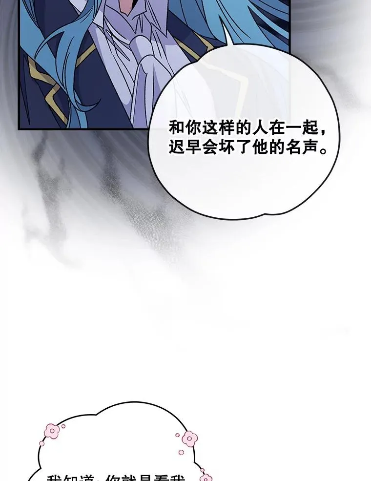 28.马尔绅·哈什85