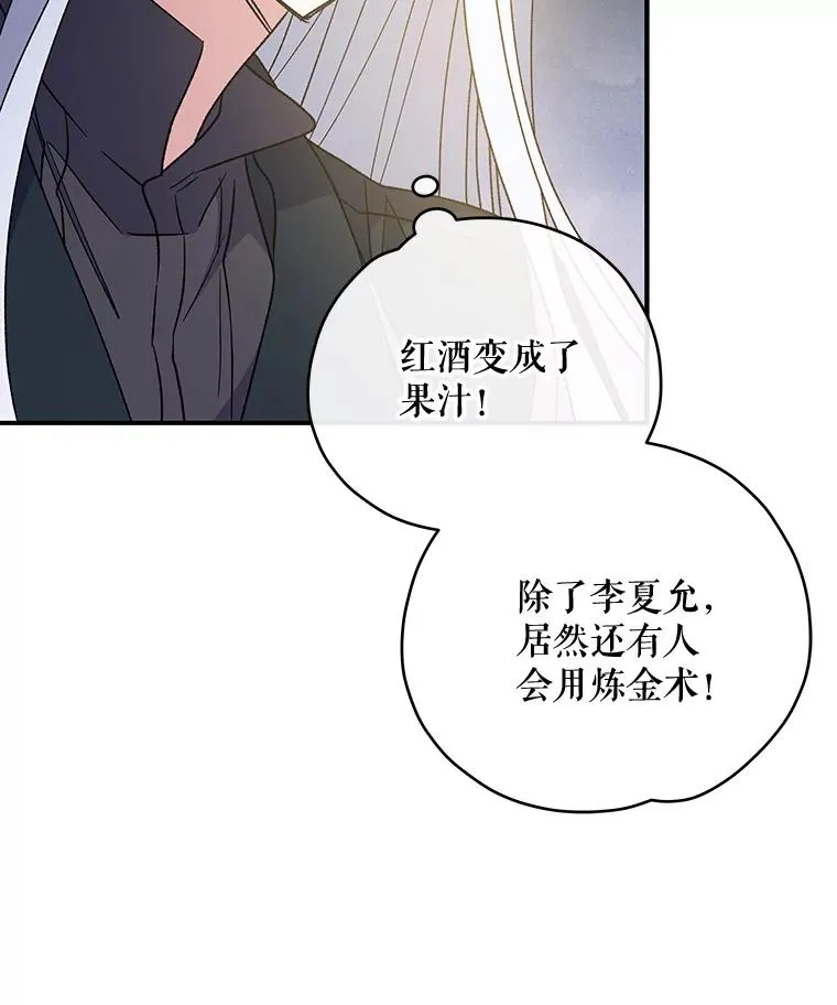 48.皇帝的陈述70