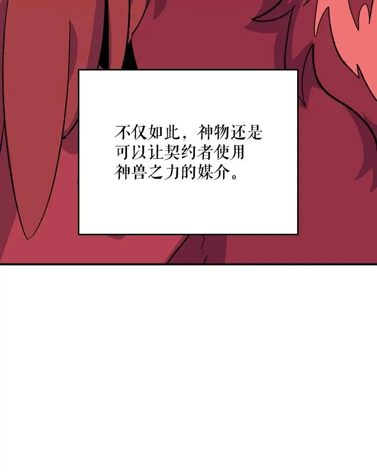 112.神兽的信物30