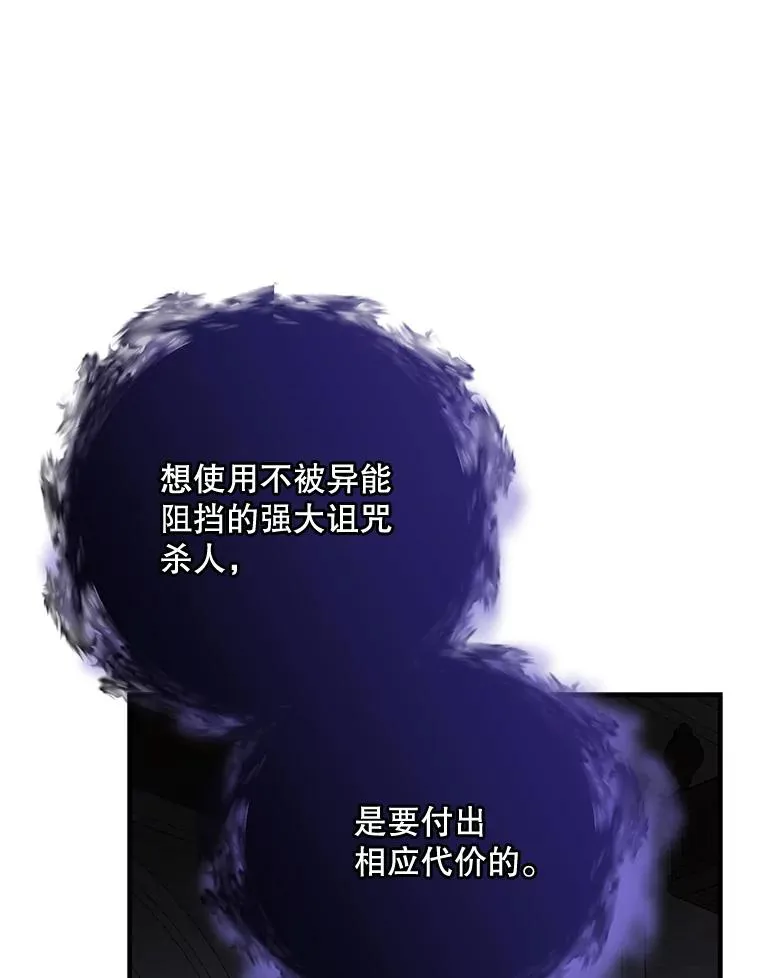 64.王级诅咒33