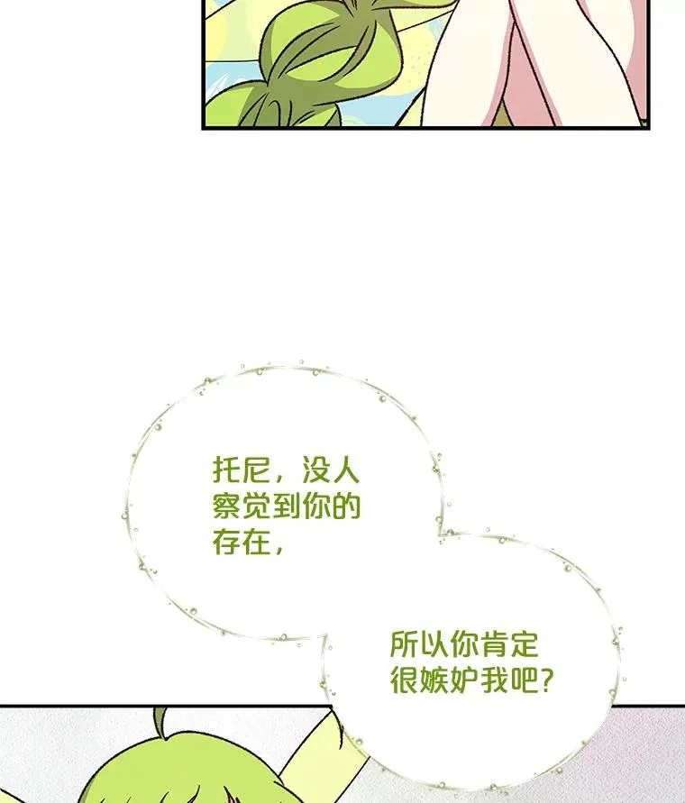 26.精灵学课程70
