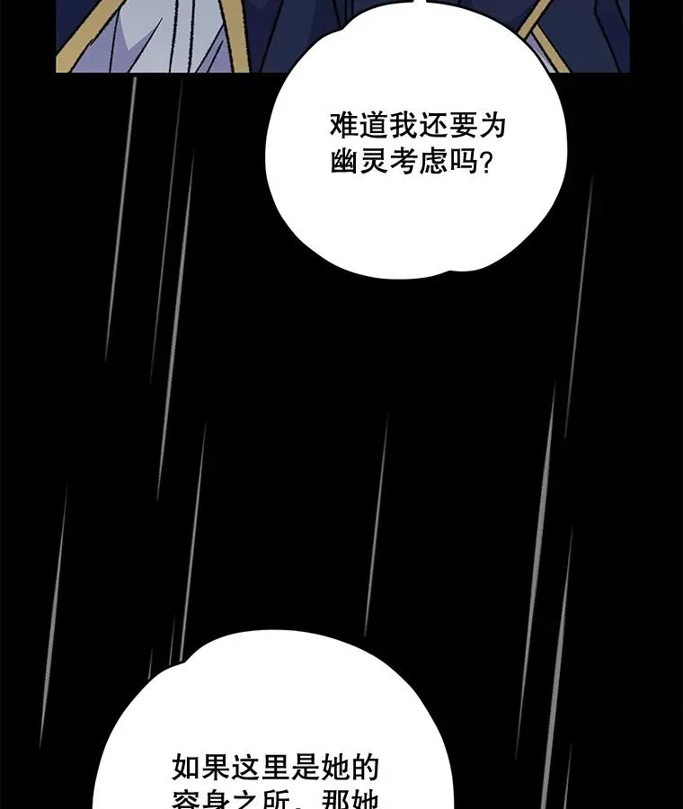 55.偶遇幽灵89