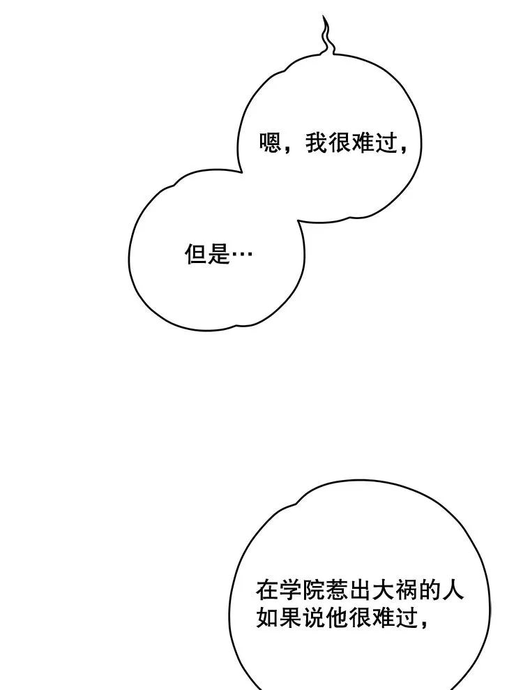 35.阿贝尔的处分83